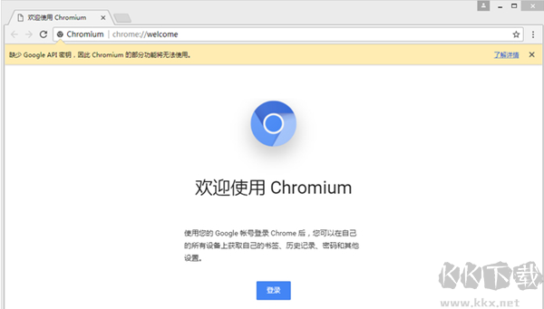 Chromium浏览器正式版