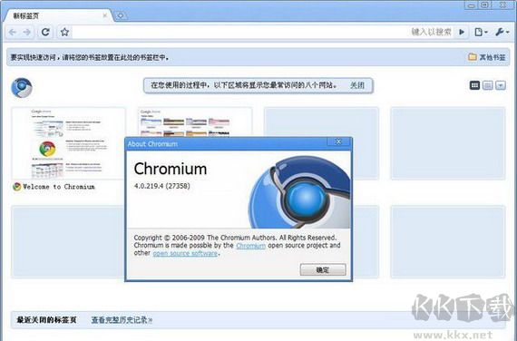 Chromium浏览器正式版