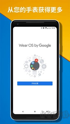 android wear高级版