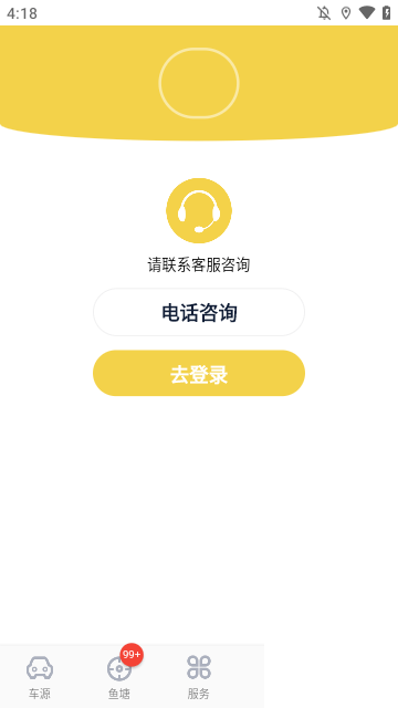 金鱼塘二手车app官网版