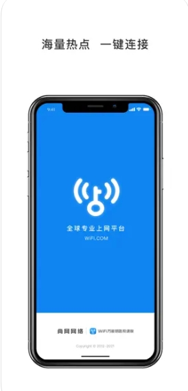 WIFI万能锁精简版