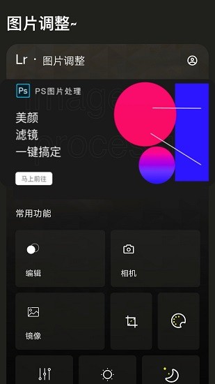 lr调色画板软件app最新版