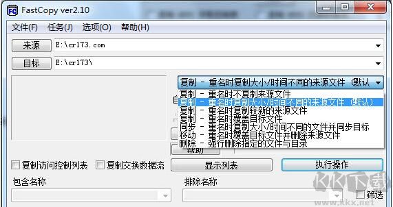 FastCopy(文件快速复制工具)