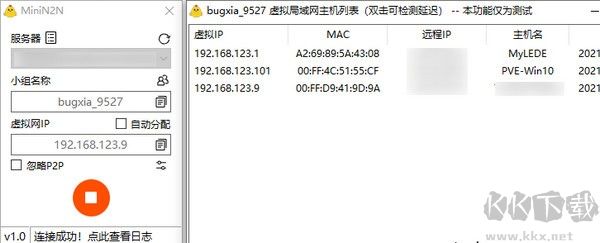 MiniN2N(虚拟局域网搭建软件)