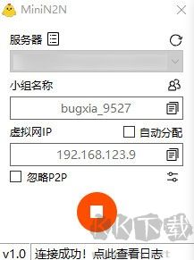 MiniN2N(虚拟局域网搭建软件)