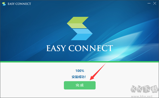 easy connect绿色版