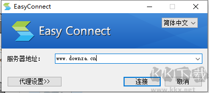 easy connect绿色版