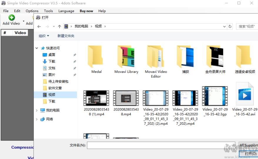 Simple Video Compressor(简单视频压缩器)