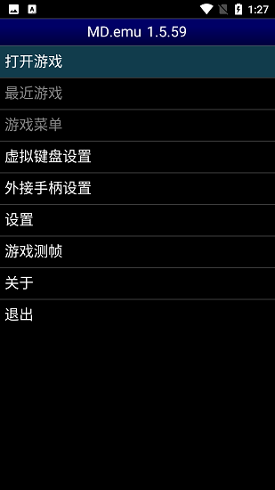 MD.emu模拟器app专业版
