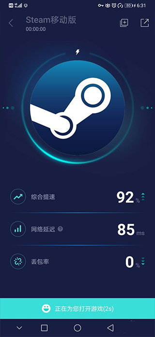 Steam手机版