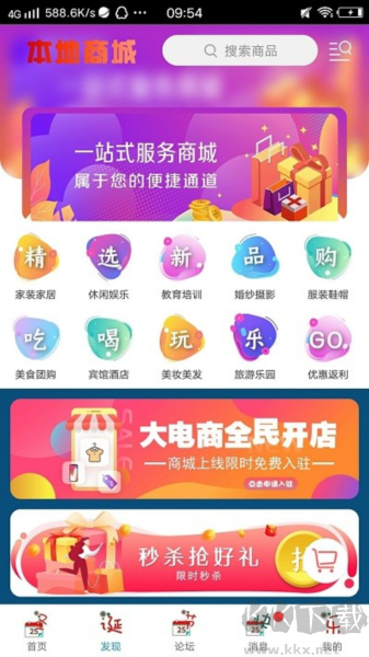 乐享丹城app官方版