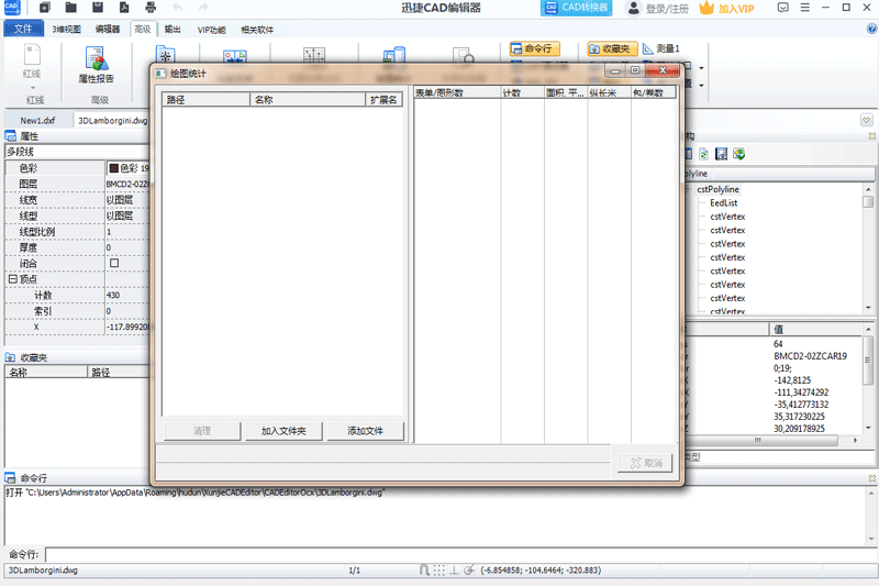 PDF转CAD转换器无广告版