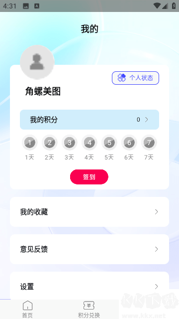 角螺美图app