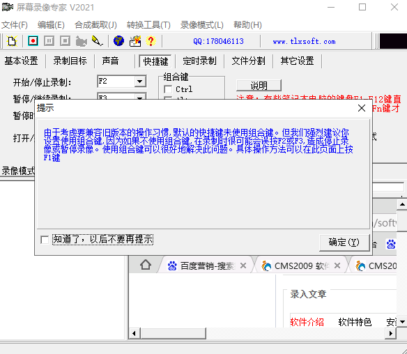 屏幕录像专家绿色版