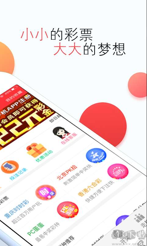 彩神网app苹果版