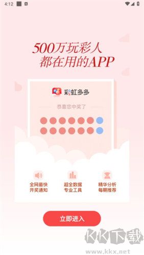 彩虹多多APP官方版