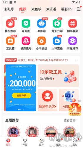 彩虹多多APP官方版