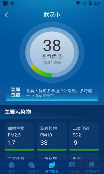 5g神速天气预报官网版