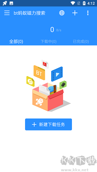 BT蚂蚁磁力搜索app安卓版