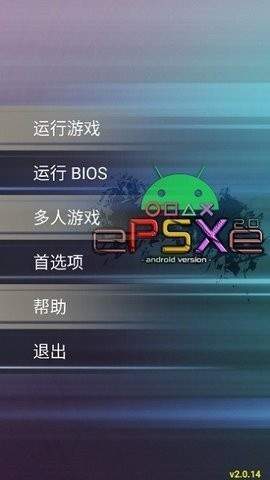 ps1模拟器完整版