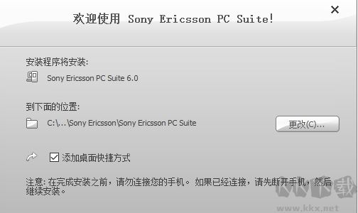 索爱PC套件(Sony Ericsson PC Suite)