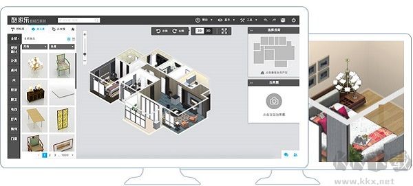 酷家乐装修设计专业版