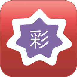 彩神app苹果版 v1.2.0