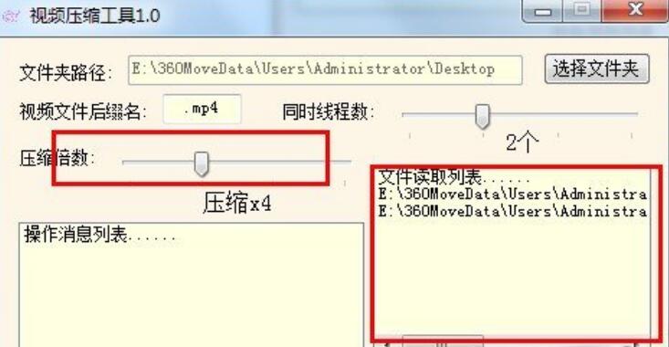 松纯视频压缩工具正式版