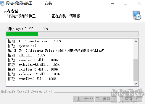 闪电视频转换王