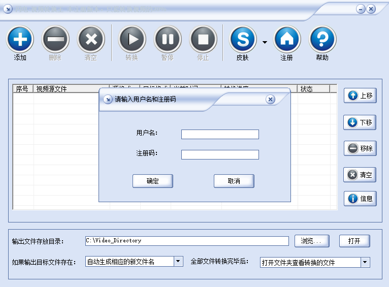 闪电视频转换王电脑版