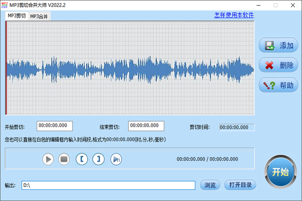 音视频剪辑大师破解版