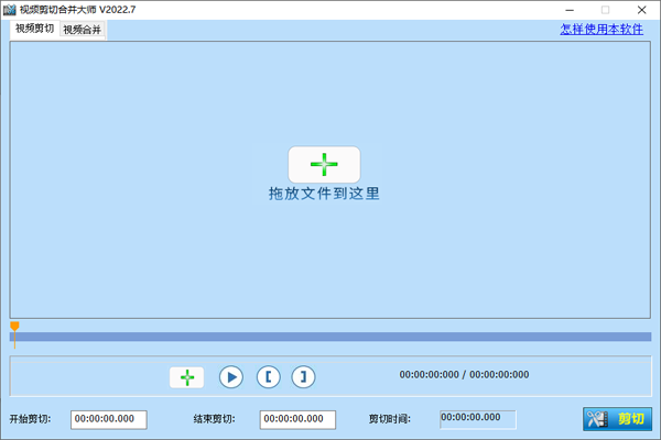 音视频剪辑大师破解版