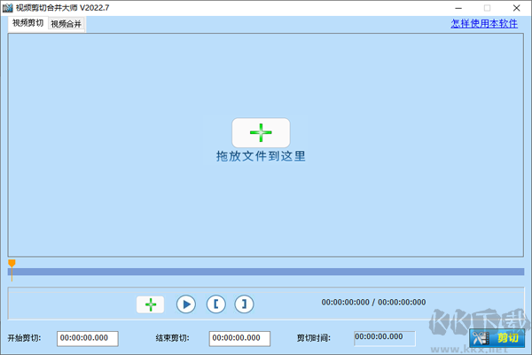 音视频剪辑大师破解版