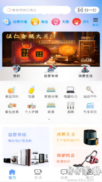 禧积分app