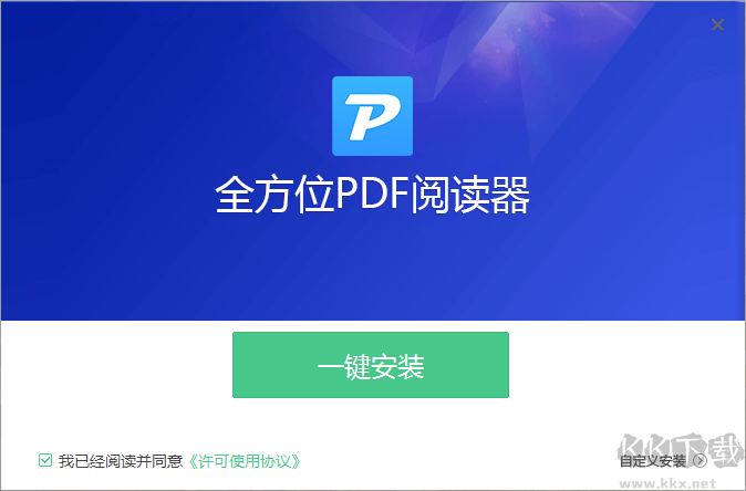 全方位PDF阅读器官方版