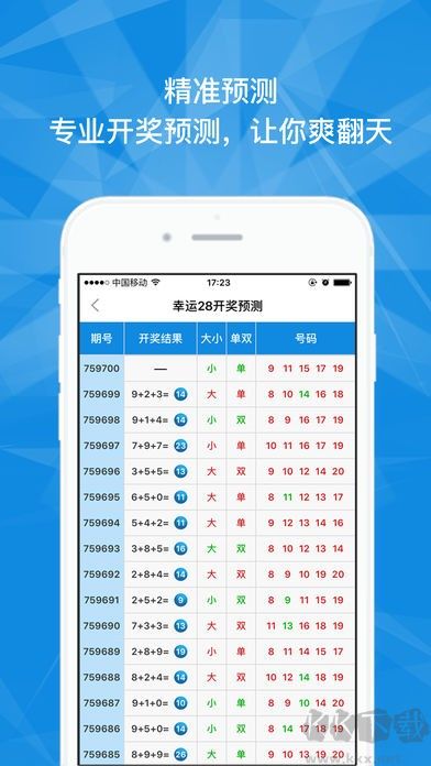 6号彩平台app最新版