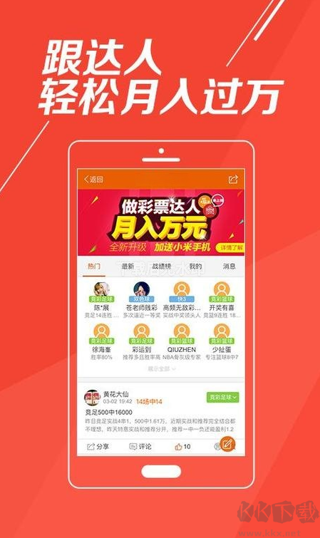 彩777app最新版