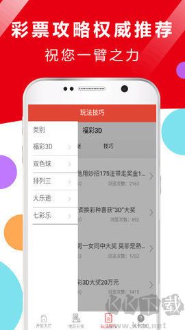 优乐彩app最新版