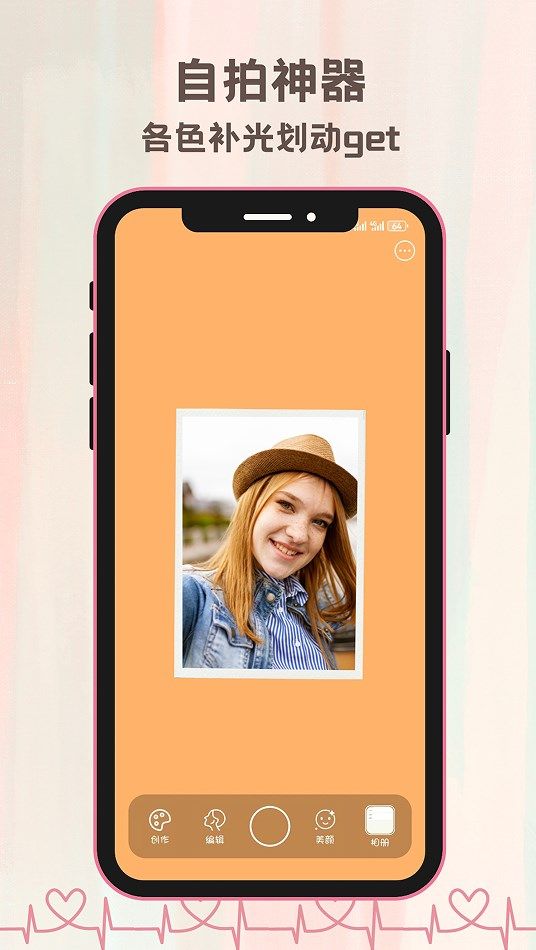 氛围自拍相机app安卓版