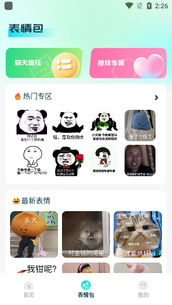 透明壁纸全局XIU软件app绿色版