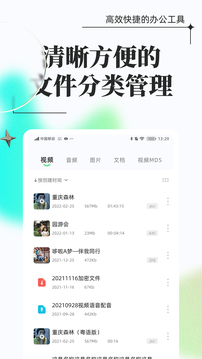 万能格式转换器app解锁版