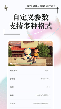 万能格式转换器app解锁版