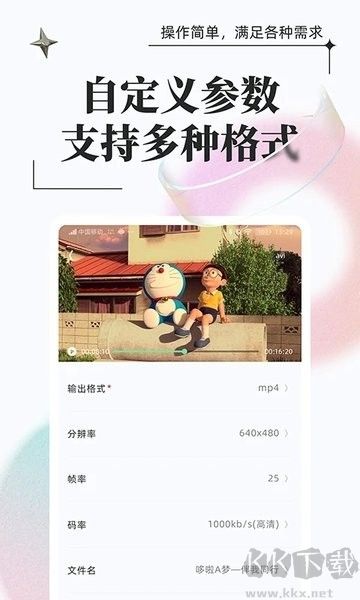 万能格式转换器app解锁版