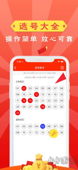 澳彩网准确资料查询app