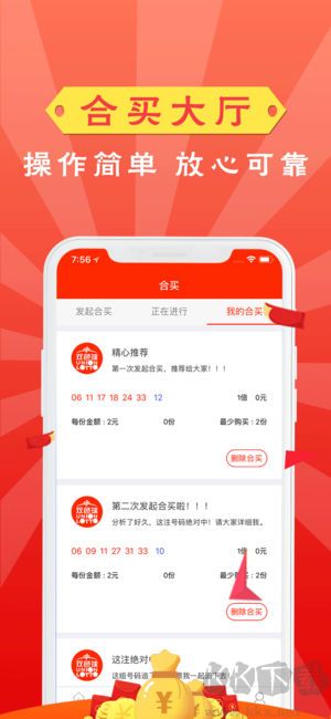 澳彩网准确资料查询app