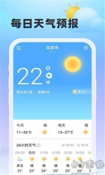 雨至天气app官方正版