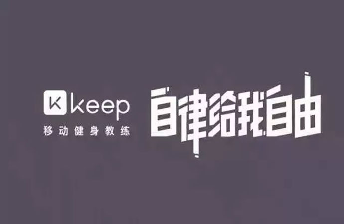 热门keep健身软件下载-keep软件官方下载-keep软件免费下载