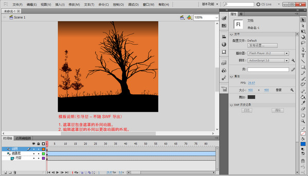 Adobe Flash CS5(动画制作软件)