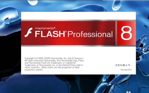 flash8破解版