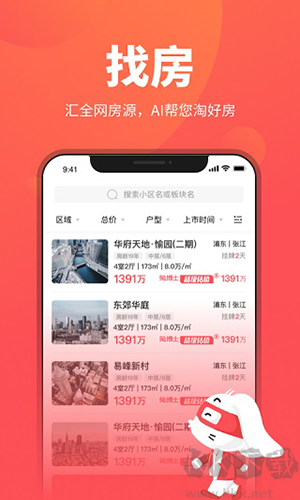 兔博士查房价app